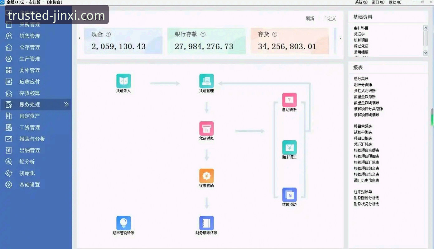金喜体育官网下载链接最新版获取与安装全教程