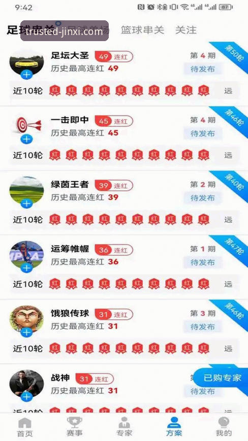 深度揭秘金喜体育是什么平台怎么下载——体育娱乐新体验的真相
